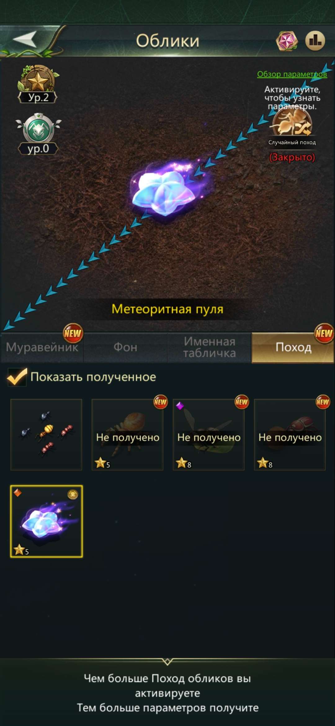 продажа аккаунта к игре Ant Legion